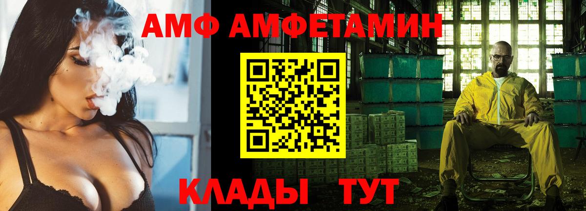 АМФЕТАМИН Розовый  Амфетамин  Сосновый Бор  Вход с VPN 