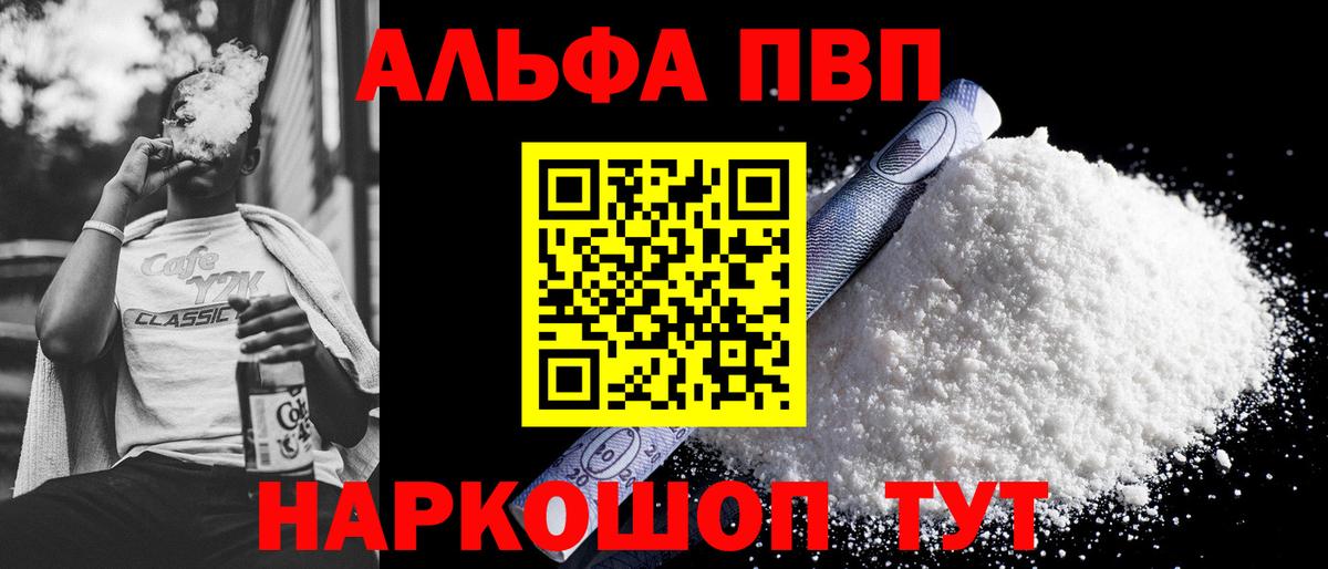 A-PVP крисы CK Сосновый Бор