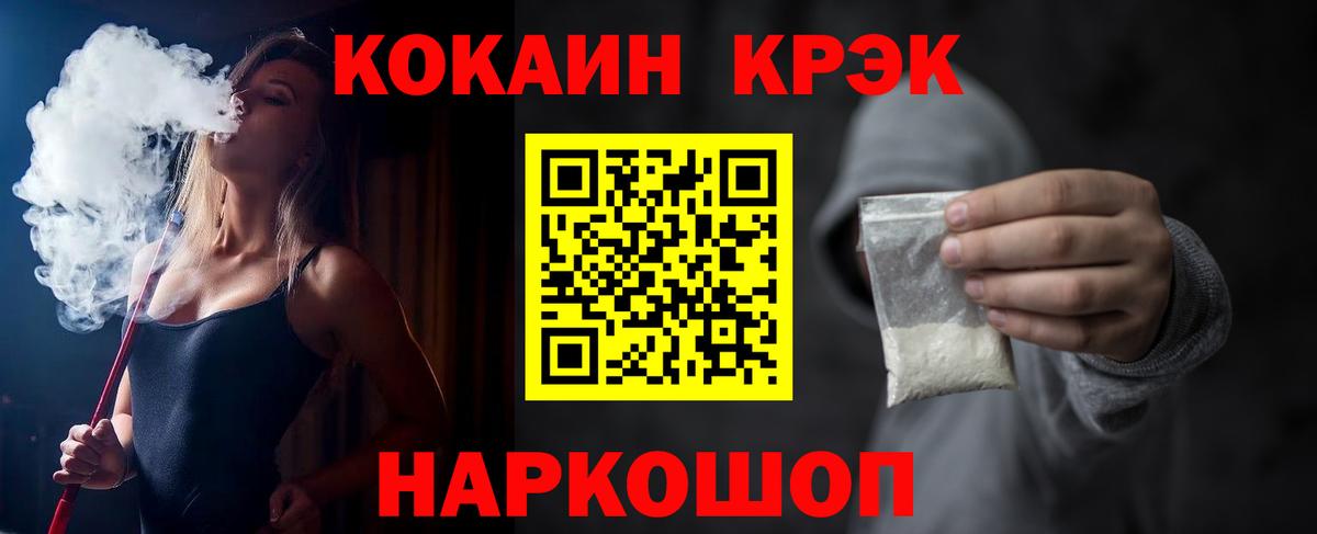 COCAIN Эквадор  Вход с VPN  Сосновый Бор  Кокаин Колумбийский 