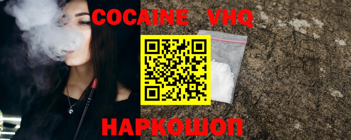 КОКАИН 98% Сосновый Бор