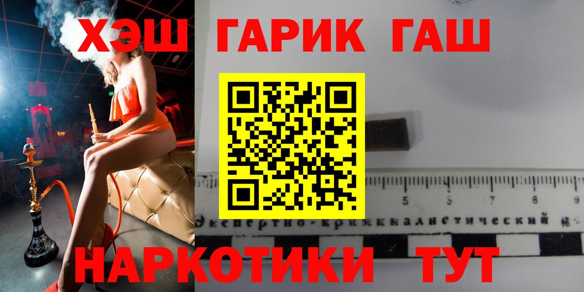 ГАШ убойный Сосновый Бор