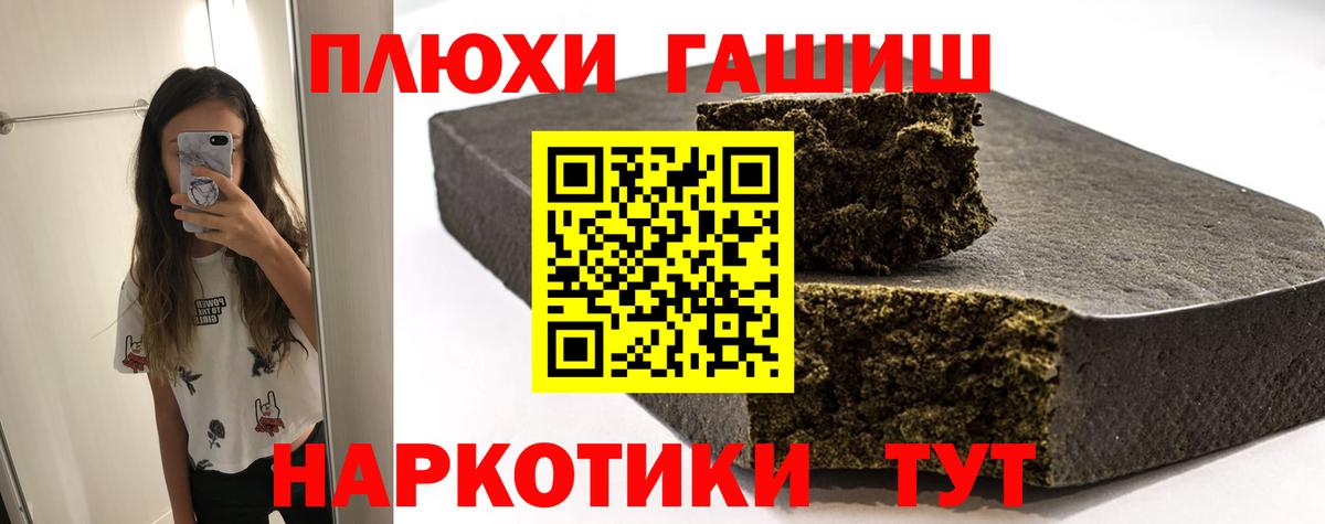 Сосновый Бор  Гашиш индика сатива  Вход с VPN 