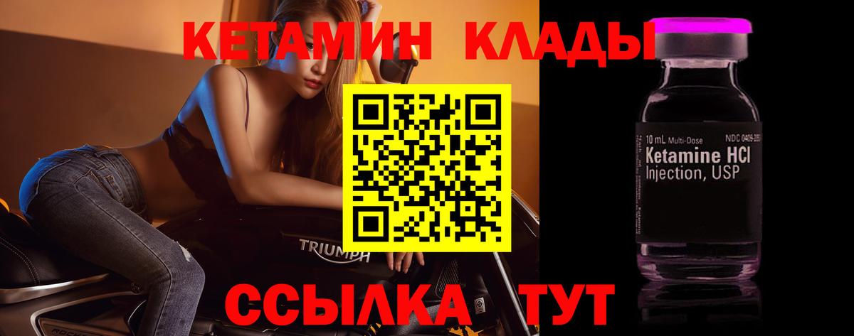 КЕТАМИН VHQ  Вход с VPN  Кетамин ketamine  Сосновый Бор 