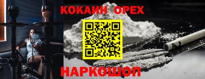 кокс Обнинск
