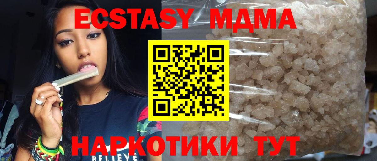 МДМА молли  Вход с VPN  МДМА Molly  Сосновый Бор 