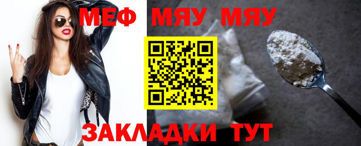 Мефедрон  МЯУ-МЯУ  Вход с VPN  Сосновый Бор  Мефедрон кристаллы  Меф 4 MMC 