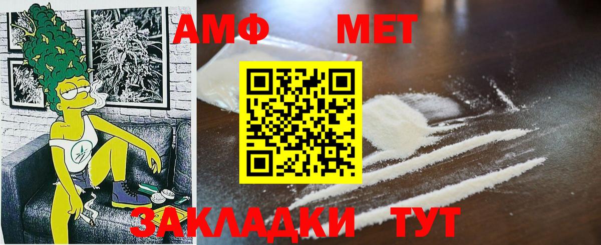 Первитин витя Сосновый Бор