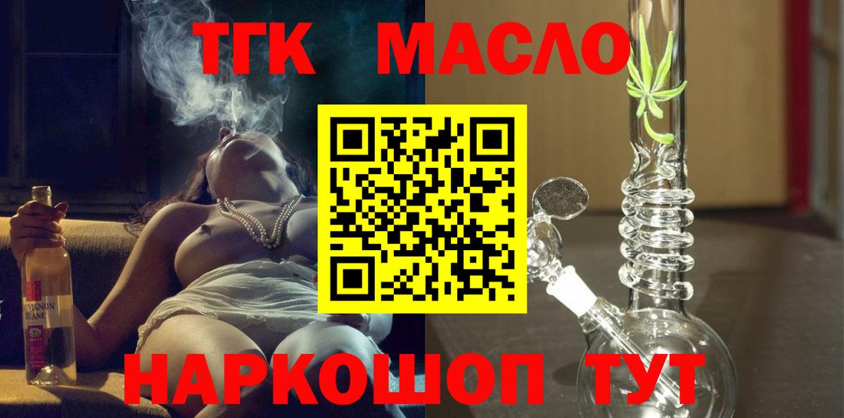 Дистиллят ТГК вейп с тгк  Вход с VPN  ТГК жижа  Сосновый Бор 